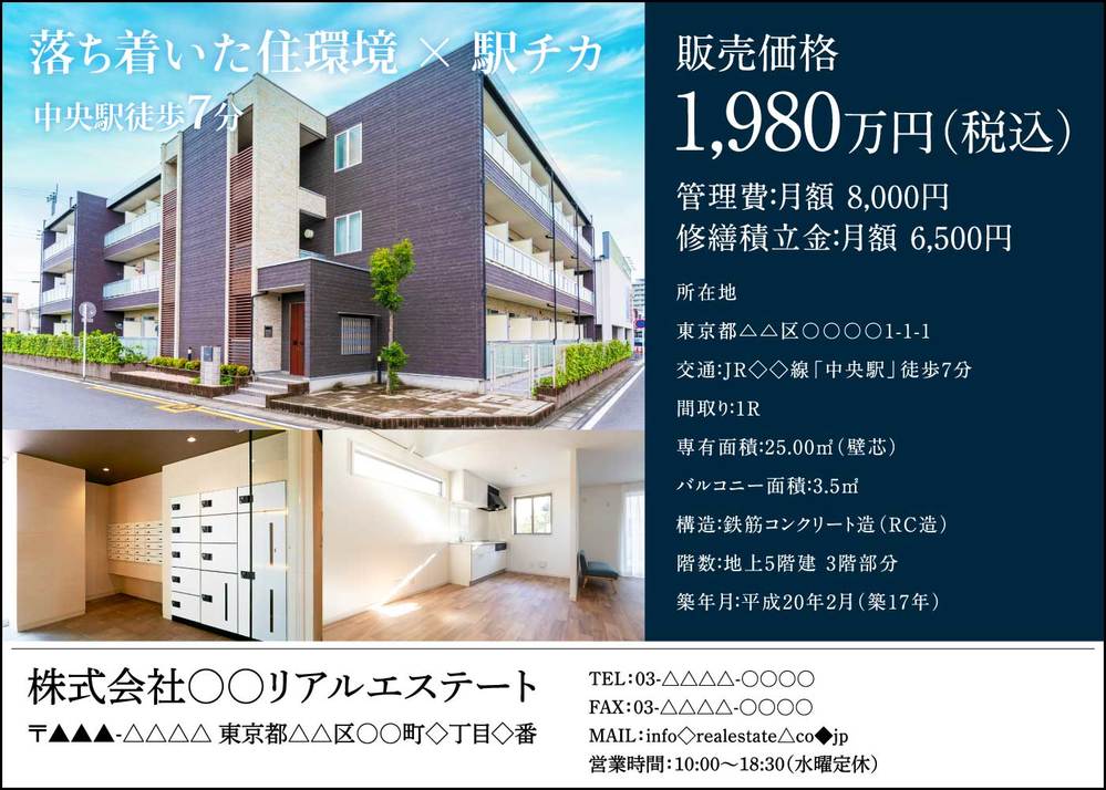 「マイソク」とは?語源や不動産業界での役割、見るべきポイントを解説 | manabu不動産投資