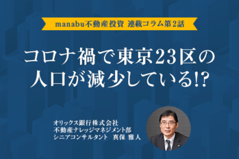 元ローン担当者の少しマニアな独り言～不動産投資家になられる方に知っていただきたい不動産のお話～