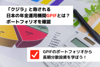 GPIF-1
