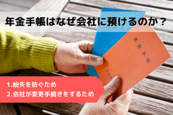 年金手帳 (1).png