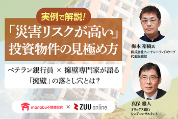 24年9月ウェビナー