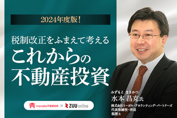 24年5月ウェビナー