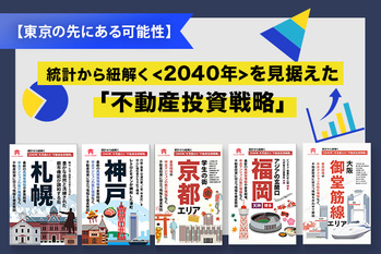 ブリッジ記事_札幌追加