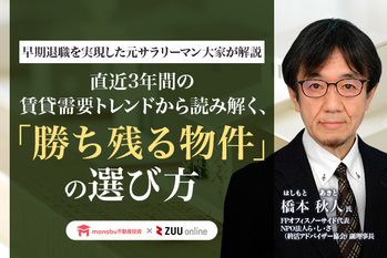 11月ウェビナー