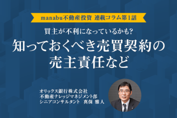 "元ローン担当者の少しマニアな独り言