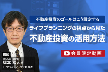 1月ウェビナーアーカイブ