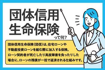 不動産売買のローン特約（融資特約）とは？トラブルを防ぐために確認すべき7つの注意点