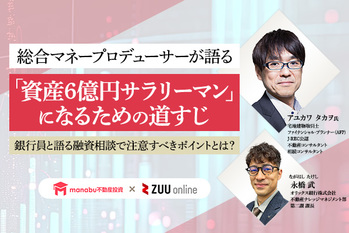 アユカワタカヲ氏ウェビナー