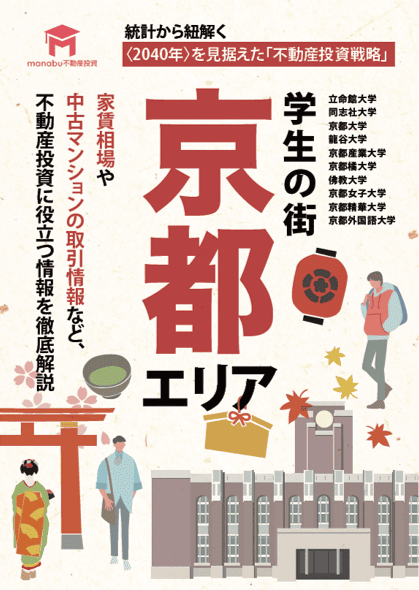 京都のebook