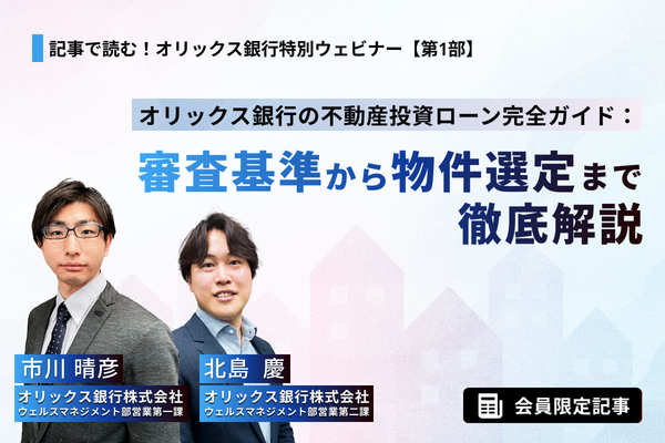 ローン審査