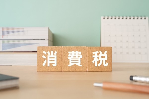 不動産売却では消費税に注意!課税されるケースとされないケースを解説