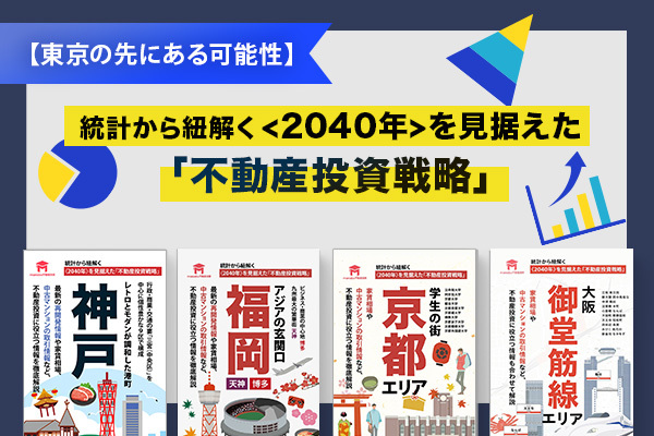 ローン審査