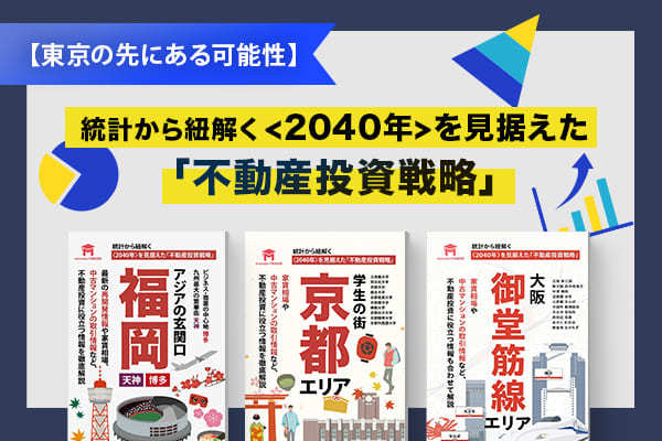ローン審査
