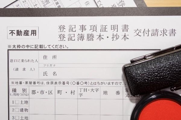 未登記物件の売買はできる？購入前の確認ポイントと登記手続きの流れ