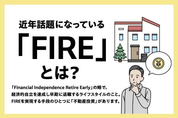 早期退職の注意点