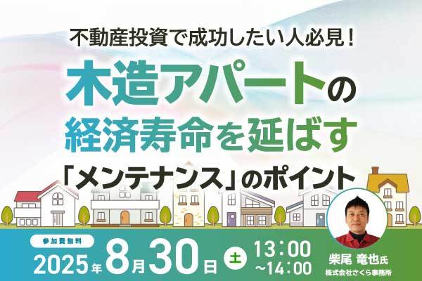 manabu不動産投資 | 誰もが安心できる不動産投資の世界へ