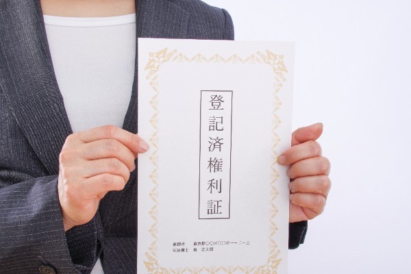 登記費用(司法書士報酬・登録免許税)