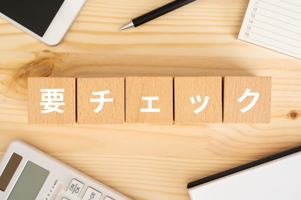 積算価格とは?実勢価格との違い、計算方法や注意点を解説