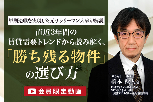 直近3年間の賃貸需要トレンドから読み解く、「勝ち残る物件」の選び方