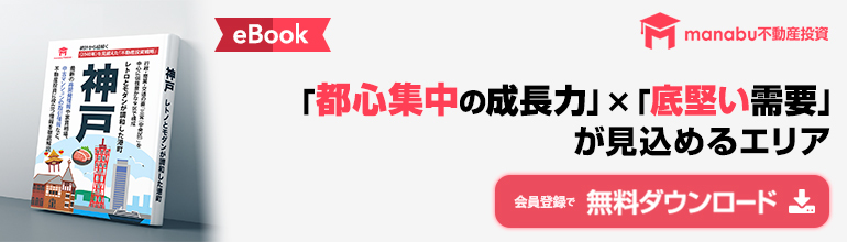 神戸バナー.jpg