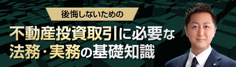 不動産投資 ネット不動産投資のRENOSY、「47都道府県別の投資意識と実態調査